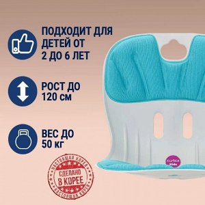 Универсальное детское эргономичное сиденье CURBLE бирюзовое