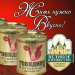 Говядина тушёная высший сорт! Производство Беларусь