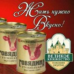 Консервы мясные &quot;Говядина тушеная в/с 338 гр&quot; (гост)