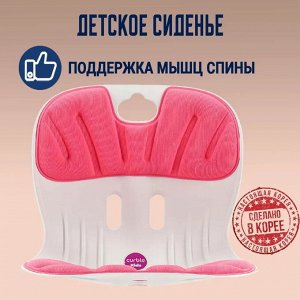 Универсальное детское эргономичное сиденье CURBLE розовое
