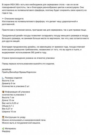 IKEA 365+, Миска с закругленными бортиками белого цвета, 9 см/ 2 шт