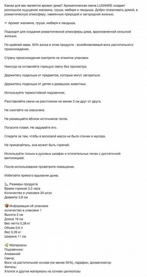 LUGNARE, Ароматическая чайная свеча, жасминово-розовый, 3,5 часа, 30 шт