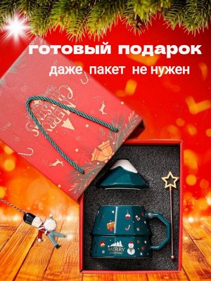 Подарочный набор новогодняя кружка с крышкой и размешивателем в коробке