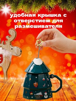 Подарочный набор новогодняя кружка с крышкой и размешивателем в коробке