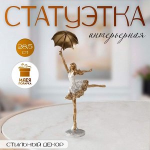 Фигурка полистоун «Девушка с зонтом», 19x7x28.5 см