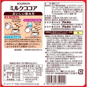 BOURBON Milk Cocoa - насыщенное молочное какао