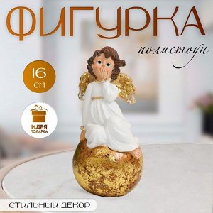 Фигурка полистоун «Ангелок с золотыми крыльями в бежевом платье на шаре», 7x8x16 см