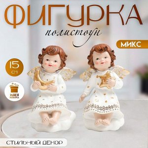 Фигурка полистоун «Ангелочек в платье с узорами, держит месяц/звезду», 9.5x9.5x15 см, МИКС