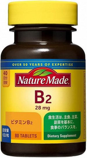 Nature Made Vitamins B2 - витамин B2 против осенней хандры