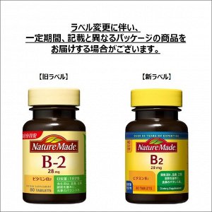 Nature Made Vitamins B2 - витамин B2 против осенней хандры