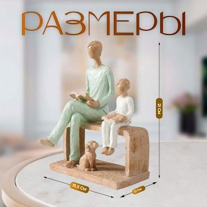 Фигурка полистоун «Отец и сын. Чтение», бело-зелёный, 15.5?12?21 см