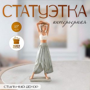 Фигурка полистоун «Девушка, практикующая йогу», 11?6.5?27 см