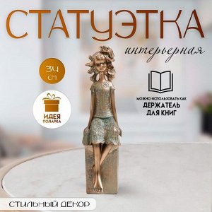 Фигурка полистоун «Девочка на кубе, с цветком в волосаx», под бронзу, 9.5x12x34 см