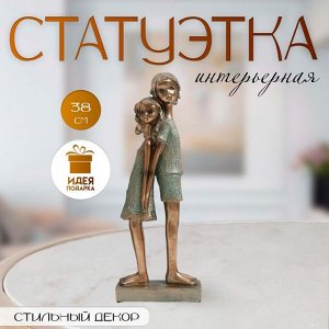 Фигурка полистоун «Дети. Доверие», под металл, 14.5x7.5x38 см