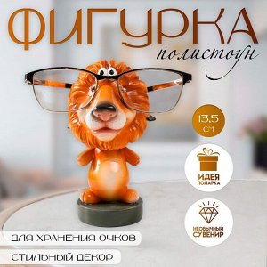 Фигурка полистоун с подставкой для очков «Лев», 8x7.8x13.5 см