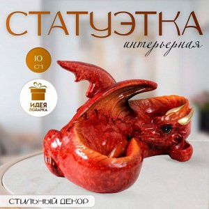 Фигурка полистоун «Красный дракон свернулся калачиком», лак, 15x10.5x10 см
