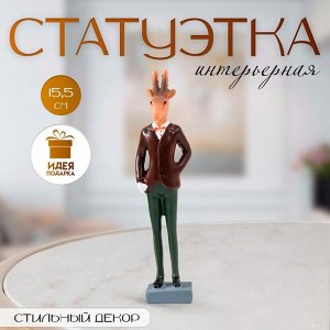 Фигурка полистоун «Козёл в костюме», цветной, 15.5 см