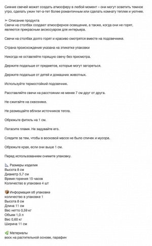 HEMSJÖ, Свеча без запаха, натуральная, 8 см, 4 шт