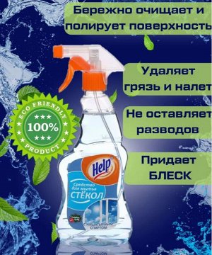Хелп Средство для мытья стекол и зеркал "Нашатырным спиртом" 500 мл