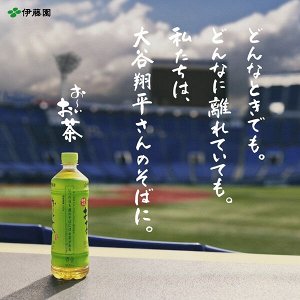 Oi Ocha Matcha Green Tea With Roasted Rice - микс зеленого чая, маття и обжаренного риса россыпью