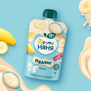 ФРУТОНЯНЯ Молочный пудинг 90г с бананом