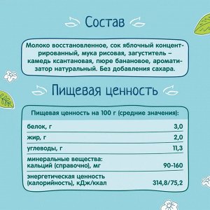 ФРУТОНЯНЯ Молочный пудинг 90г с бананом