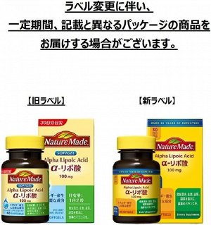 Nature Made α-Lipoic Acid - мощный заряд альфа-липоевой кислоты