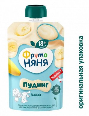 ФРУТОНЯНЯ Молочный пудинг 90г с бананом