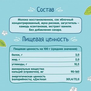 ФРУТОНЯНЯ Молочный пудинг 90г с ванилью
