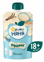 ФРУТОНЯНЯ Молочный пудинг 90г с ванилью