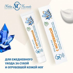 Невская Косметика Крем для ног "С мочевиной" 50 мл