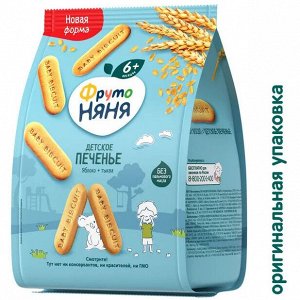 ФРУТОНЯНЯ Печенье растворимое яблоко-тыква 120г