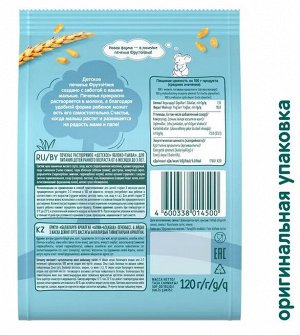 ФРУТОНЯНЯ Печенье растворимое яблоко-тыква 120г