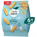 ФРУТОНЯНЯ Печенье растворимое яблоко-тыква 50г