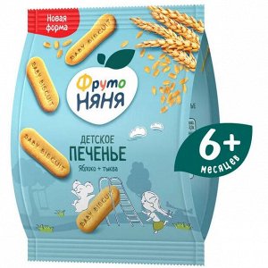 ФРУТОНЯНЯ Печенье растворимое яблоко-тыква 50г