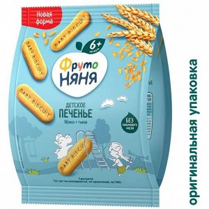 ФРУТОНЯНЯ Печенье растворимое яблоко-тыква 50г
