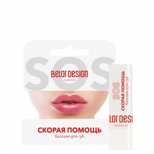 Бальзам для губ Скорая помощь 4г
