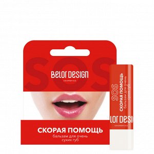 Бальзам для губ Скорая помощь для очень сухих губ 4г