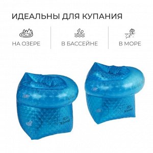 Нарукавники для плавания «На волне», детские