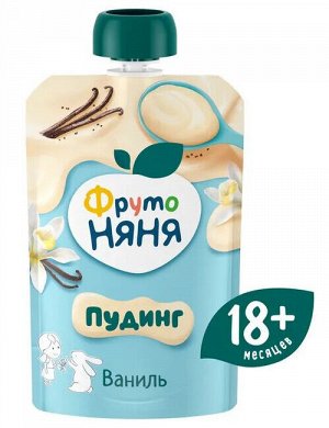 ФРУТОНЯНЯ Молочный пудинг 90г с ванилью большая упаковка 11 шт