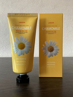 LanSkin Крем для рук с экстрактом ромашки, 100 мл