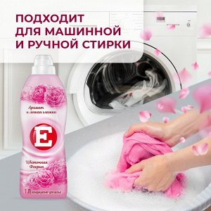 Е Кондиционер для белья "Цветочная феерия" 1 л