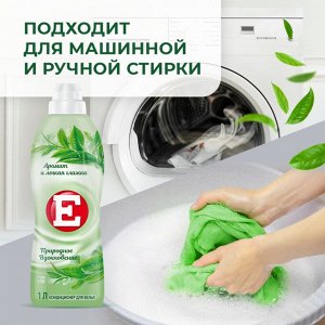 Е Кондиционер для белья "Природное Вдохновение" 1 л