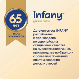 Infany 1 Сухая молочная смесь для детей с рождения до 6 месяцев 350г