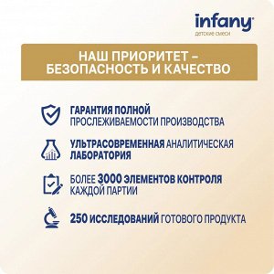 Infany 1 Сухая молочная смесь для детей с рождения до 6 месяцев 350г