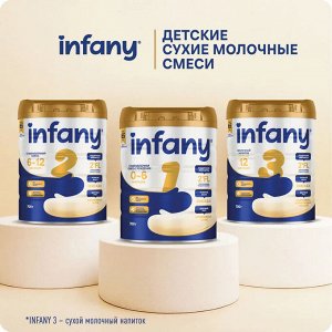 Infany 1 Сухая молочная смесь для детей с рождения до 6 месяцев 350г