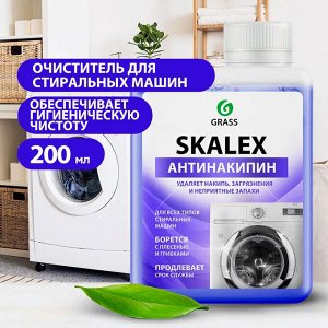 GRASS Грасс Очиститель для Стиральных машин &quot;Skalex&quot; Антинакипин 200 мл