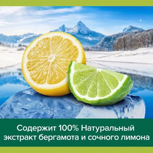 Палмолив Гель для душа и шампунь 3в1 "Арктический ветер" 750 мл