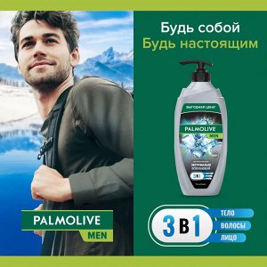 Палмолив Гель для душа и шампунь 3в1 "Арктический ветер" 750 мл
