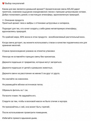 ADLAD, Ароматическая свеча в стекле, Скандинавское дерево/белый, 12 часов